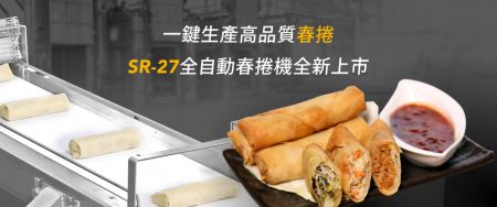 全自動春捲機大突破!擬手工捲包技術純菜餡料完美成型 - 全自動春捲機大突破!擬手工捲包技術純菜餡料完美成型